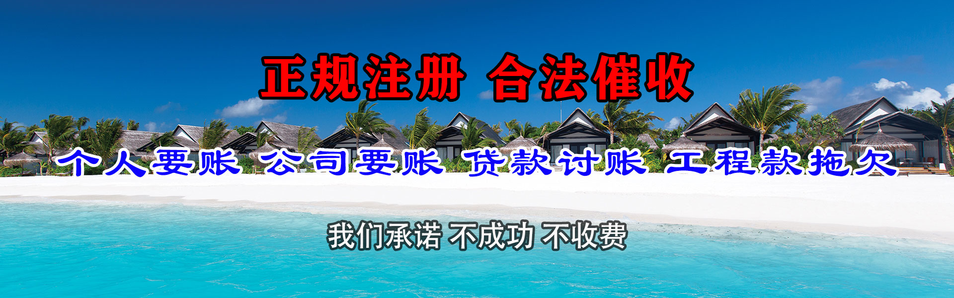 广饶讨账公司