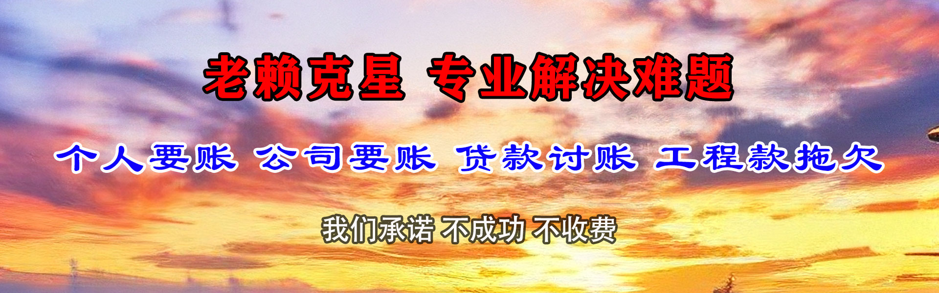 广饶讨账公司